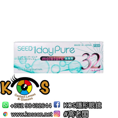 SEED 1 Day Pure Moisture 散光